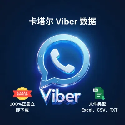 卡塔尔 Viber 数据