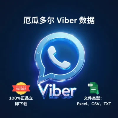 厄瓜多尔 Viber 数据