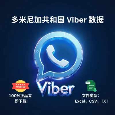 多米尼加共和国 Viber 数据