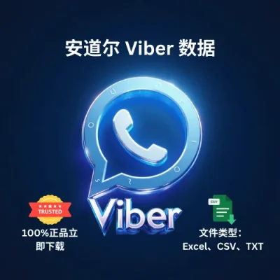 安道尔 Viber 数据