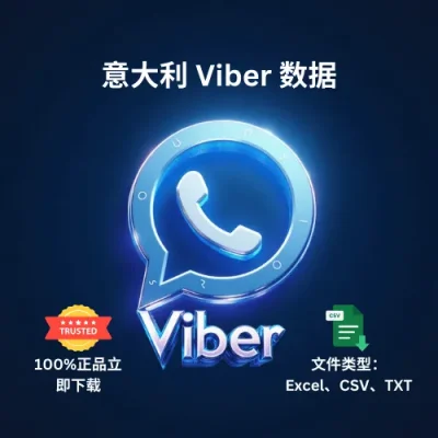 意大利 Viber 数据