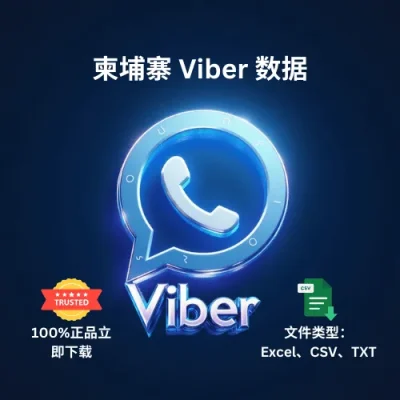 柬埔寨 Viber 数据