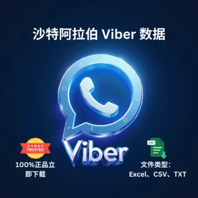 沙特阿拉伯 Viber 数据