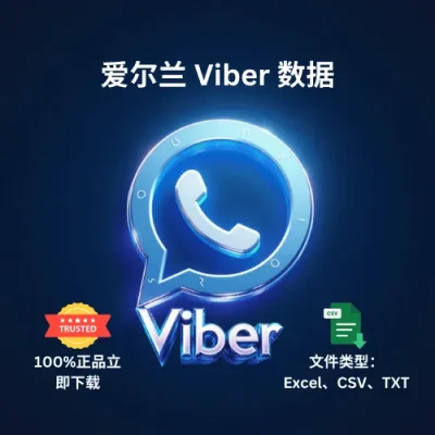爱尔兰 Viber 数据